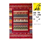 فرش هیوا طرح گبه 700 شانه، 2100 تراکم کد 21