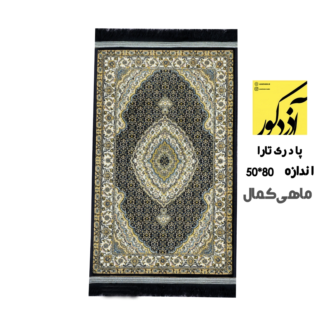 پادری تارا ماهی کمال