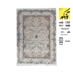فرش ماشینی 9متری کلکسیون سیزان برجسته،کد بژ 12845