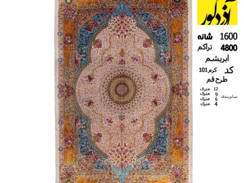 فرش ماشینی ابریشمی طرح قم کرم
