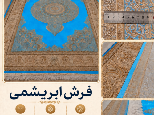 فرش ابریشم گونه اعلا بافت ماشینی کد 75872