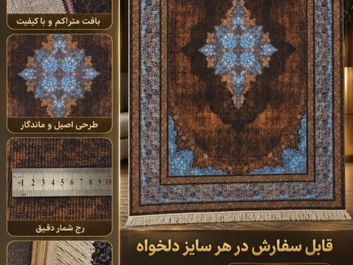 فرش ماشینی دیبا قابل سفارش در سایزهای دلخواه