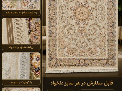 فرش ماشینی 1200 شانه فوق العاده زیبا