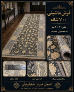فرش کناره ماشینی 700 شانه طرح افشان اسلیمی مشکی طلایی سایز ۱×۲ متر - کد 79501