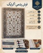 فرش پشم ماشینی ضخیم 700 شانه طرح افشان سایز دلخواه - کد 76629