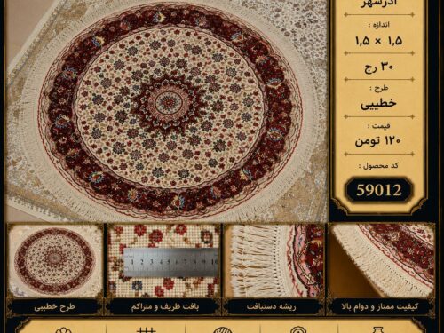 فرش دستباف خطیبی آذرشهر کلاسیک اصیل