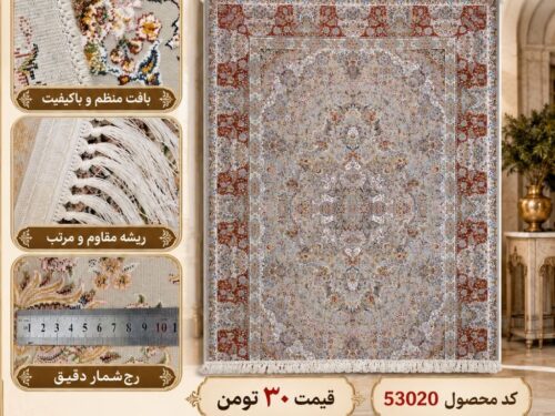 فرش ماشینی 1200 شانه خوش بافت