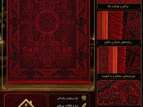 فرش 1200 شانه طرح کلاسیک لاکی (فرش قرمز)