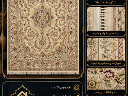 فرش ماشینی 1200 شانه کلاسیک اصیل