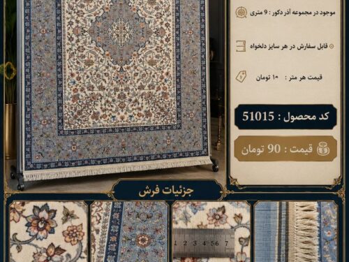 فرش ماشینی مرینوس طرح کلاسیک اصیل با رنگ خنثی