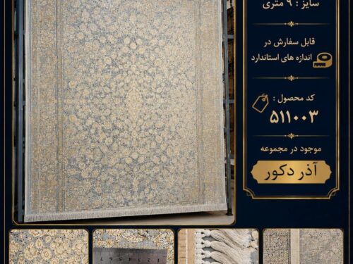 فرش ماشینی 1200 شانه رنگ خنثی طرح مدرن