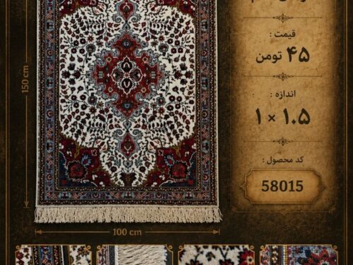 فرش دستباف کرمان قلم آذرشهر طرح کلاسیک خاص