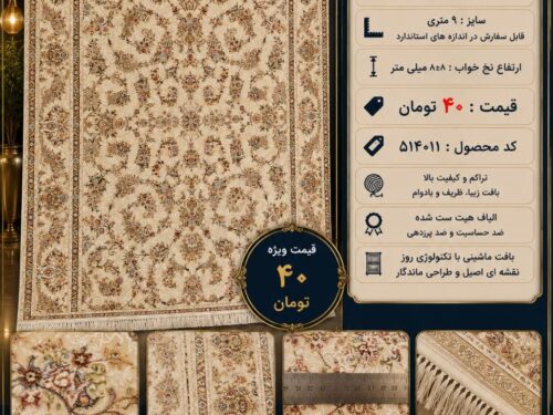 فرش ماشینی 1200 شانه نقش افشان رنگ خنثی طرح کلاسیک اصیل