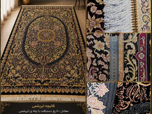 قالیچه ابریشمی دستکار طرح بیضی ترنج‌دار زمینه مشکی با چله ابریشم – اندازه ۱٫۵۵ × ۲٫۲۵ متر