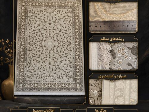 فرش ماشینی کلاسیک اصیل رنگ خنثی