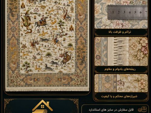 فرش ماشینی شکارگاه 1200 شانه طرح کلاسیک اصیل