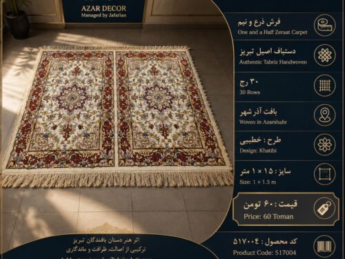 فرش دستباف خطیبی 30 رج نقش کلاسیک اصیل