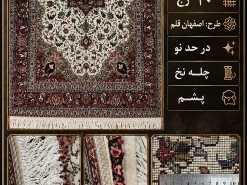 فرش دستباف اصفهان قلم آذرشهر - تبریز 30 رج طرح کلاسیک اصیل