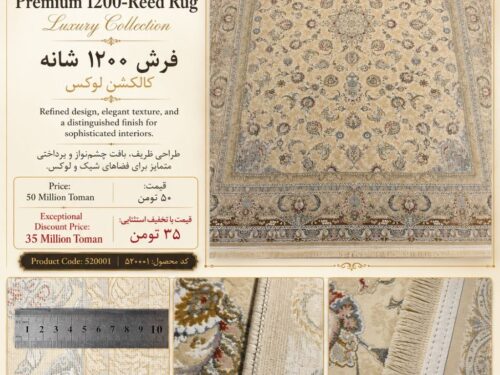 فرش ماشینی 1200 شانه لوکس نقش افشان و طرح کلاسیک اصیل و رنگ خنثی