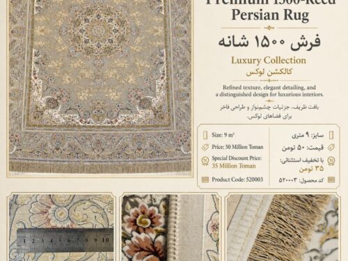 فرش ماشینی 1500 شانه 9 متری طرح کلاسیک اصیل با رنگ خنثی