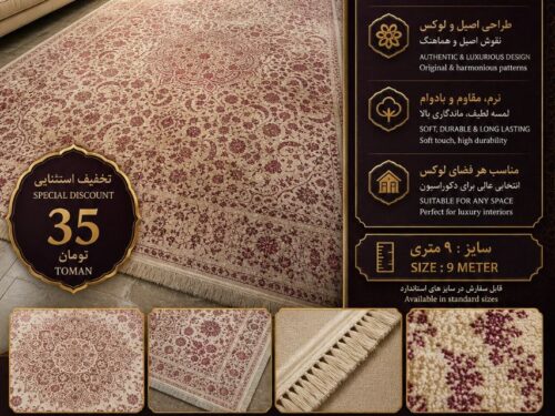 فرش ماشینی نقش وینتیج مدرن 1200 شانه