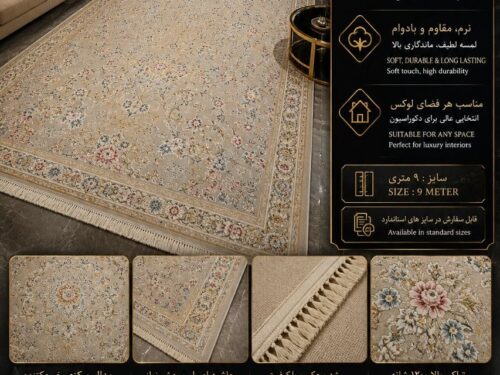 فرش ماشینی 1200 شانه طرح مدرن با رنگ کرم خنثی