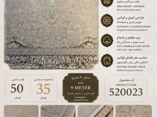 فرش ماشینی 1200 شانه طرح کلاسیک اصیل و لوکس با رنگ خنثی