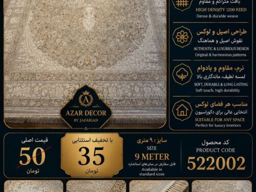 فرش ماشینی ۱۲۰۰ شانه ۹ متری طرح ترنج‌دار زمینه کرم طوسی – کد ۵۲۲۰۰۲