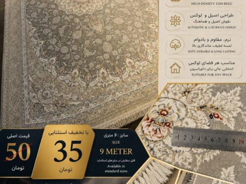 فرش ماشینی ۱۲۰۰ شانه ۹ متری طرح ترنج‌دار زمینه طوسی آذردکور – کد ۵۲۲۰۰۵