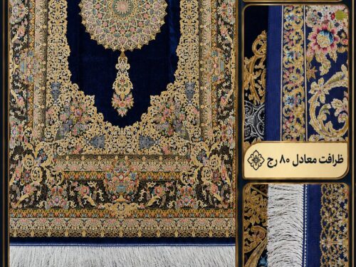 قالیچه ماشینی ابریشمی دستکار ۱٫۵ × ۲٫۲۵ طرح ترنج‌دار سرمه‌ای با چله ابریشم واقعی معادل ۸۰ رج