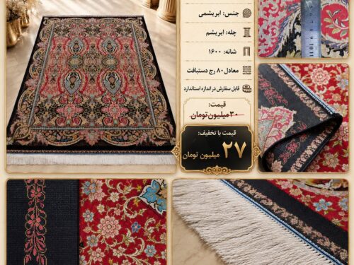 قالیچه ابریشمی دستکار ۱۶۰۰ شانه طرح گلدانی با چله ابریشم، اندازه ۱٫۲۵ × ۱٫۸۰ متر