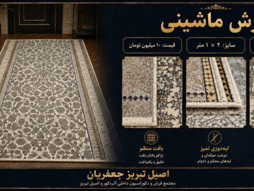 فرش کناره ماشینی ۷۰۰ شانه طرح افشان گل‌ریز کرم طوسی سایز ۱×۲ متر
