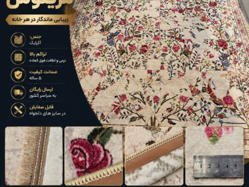 فرش ماشینی مرینوس اکریلیک طرح افشان گل‌و‌مرغ کرم ۶ متری کد ۵۵۲۷۳۲