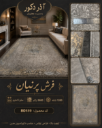 فرش ماشینی پرنیان ۱۲۰۰ شانه تراکم ۳۶۰۰ طرح لچک‌ترنج طوسی کرم طلایی ۶ متری – کد 80559