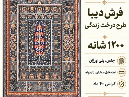 فرش ماشینی دیبا طرح درخت زندگی رنگ طوسی اندازه دلخواه - کد 81935